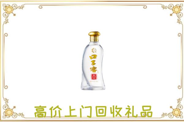 和田县周边回收口子窖