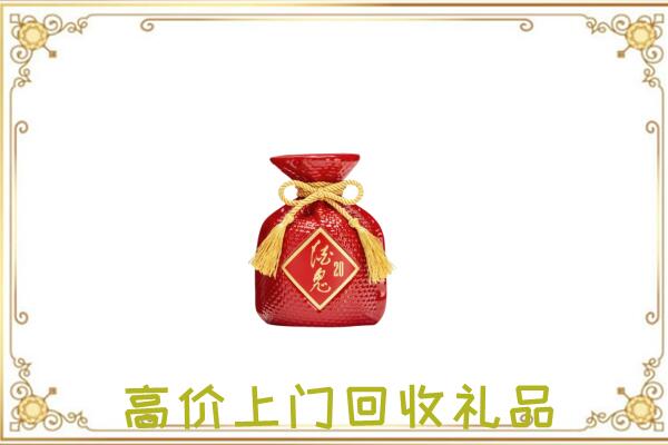 和田县附近回收酒鬼酒